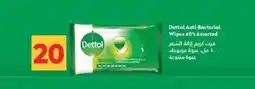 Lulu Hypermarket Dettol Anti-Bacterial Wipes 40's Assorted offer