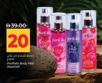 Lulu Hypermarket Portfolio Body Mist Assorted offer