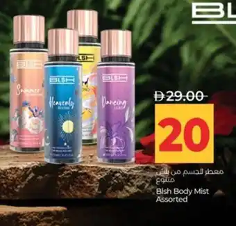 Lulu Hypermarket Bish Body Mist Assorted offer