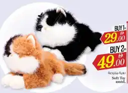 Nesto Soft Toy asstd. offer