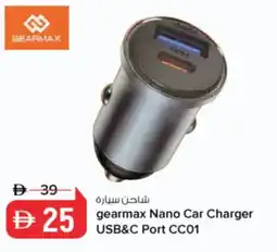 Nesto gearmax Nano Car Charger USB&C Port CC01 offer
