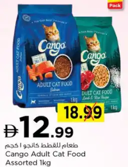 Nesto Cango Adult Cat Food Assorted offer