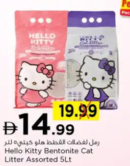Nesto Hello Kitty Bentonite Cat Litter Assorted offer
