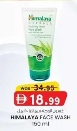 KM Trading Himalaya face wash offer