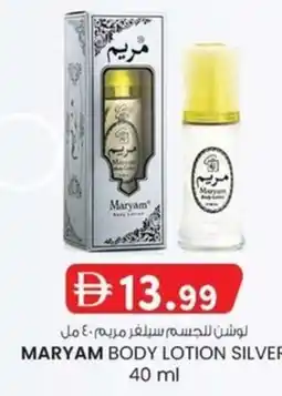KM Trading Maryam body lotion silver offer