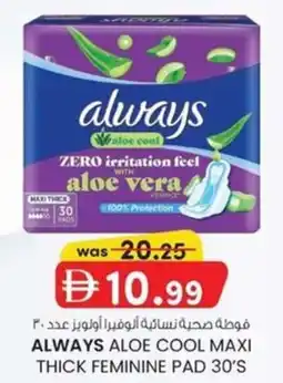 KM Trading Always aloe cool maxi thick feminine pad offer