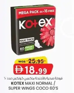KM Trading Kotex maxi normal / super wings coco offer