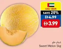 Viva Sweet Melon offer