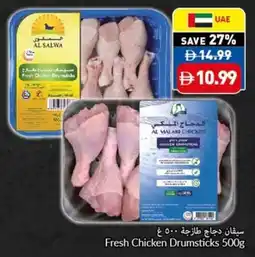 Viva Fresh Chicken Drumsticks offer