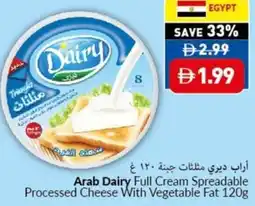 Viva Arab Dairy Full Cream Spreadable Processed Cheese With Vegetable Fat offer