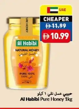 Viva Al Habibi Pure Honey offer