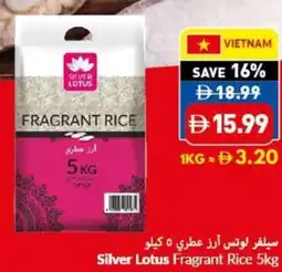 Viva Silver Lotus Fragrant Rice offer