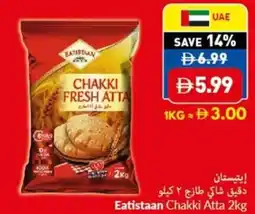 Viva Eatistaan Chakki Atta offer