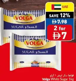 Viva Volga White Sugar offer