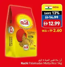 Viva Ruchi Palakkadan Matta Rice offer