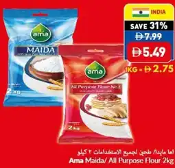 Viva Ama Maida/ All Purpose Flour offer