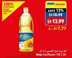 Viva Ama Sunflower Oil offer