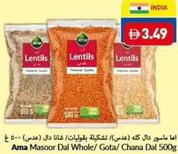 Viva Ama Masoor Dal Whole/ Gota/ Chana Dal offer