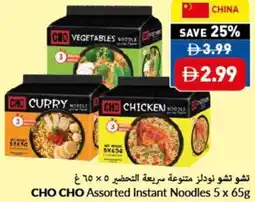 Viva CHO CHO Assorted Instant Noodles offer