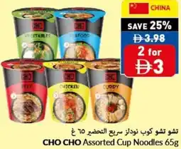 Viva CHO CHO Assorted Cup Noodles offer