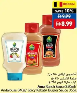 Viva Ama Ranch Sauce / Andalouse / Spicy Kebab/ Burger Sauce offer