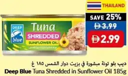 Viva Deep Blue Tuna Shredded in Sunflower Oil offer
