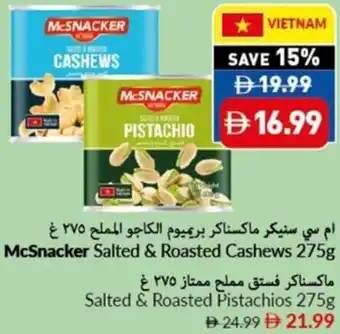 Viva McSnacker Salted & Roasted Cashews offer