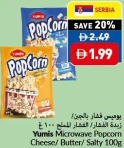 Viva Yumis Microwave Popcorn Cheese/Butter/ Salty offer