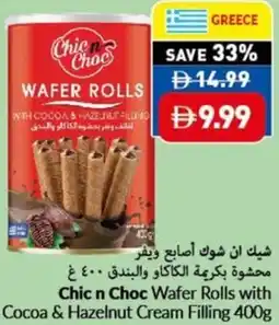 Viva Chic n Choc Wafer Rolls with Cocoa & Hazelnut Cream Filling offer