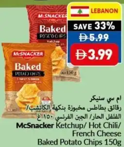 Viva McSnacker Ketchup/ Hot Chili/ French Cheese Baked Potato Chips offer