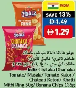 Viva Jolliz Chataka Dhamaka Tomato/ Masala/ Tomato Katori/ Chatpati Katori/ Khatti Mithi Ring / Banana Chips offer