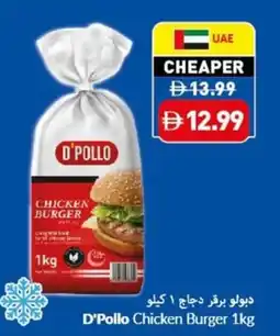 Viva D'Pollo Chicken Burger offer