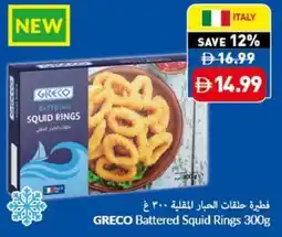 Viva Greco battered squid rings offer
