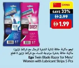 Viva Ego Twin Blade Razor for Men/ Women with Lubricant Strips offer