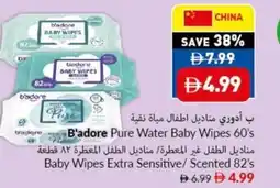 Viva B'adore Pure Water Baby Wipes offer