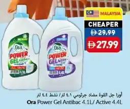 Viva Ora Power Gel Antibac / Active offer