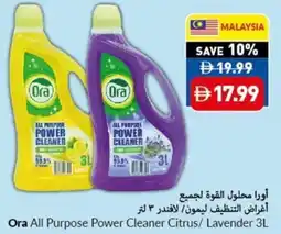 Viva Ora All Purpose Power Cleaner Citrus/ Lavender offer