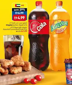 Viva Kingsley Lychee Apple offer