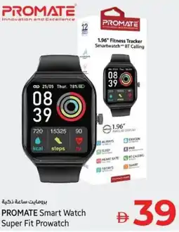 Kenz Hypermarket Promate smart watch super fit prowatch offer
