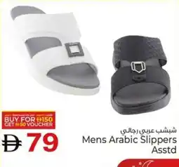Kenz Hypermarket Mens arabic slippers offer