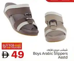 Kenz Hypermarket Boys Arabic Slippers offer