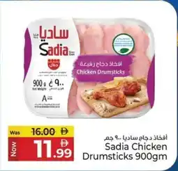 Kenz Hypermarket Sadia chicken drumsticks offer