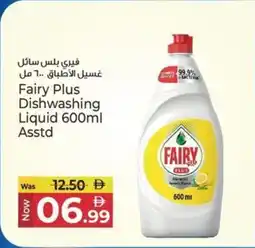 Kenz Hypermarket Fairy plus dishwashing liquid offer