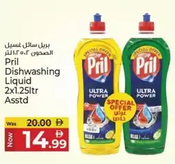 Kenz Hypermarket Pril dishwashing liquid offer