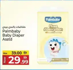 Kenz Hypermarket Palmbaby Baby Diaper offer