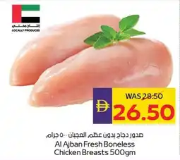 Abu Dhabi Coop Al ajban fresh boneless chicken breasts offer