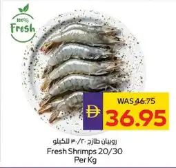 Abu Dhabi Coop Fresh Shrimps 20/30 offer