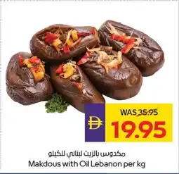 Abu Dhabi Coop Makdous with Oil Lebanon offer