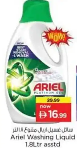 Nesto Ariel Washing Liquid asstd offer