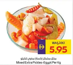 Abu Dhabi Coop Mixed Extra Pickles-Egypt offer